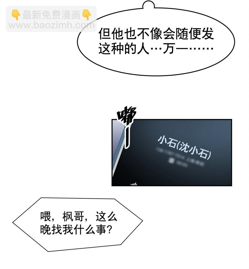 第26章 失败的人-第30话