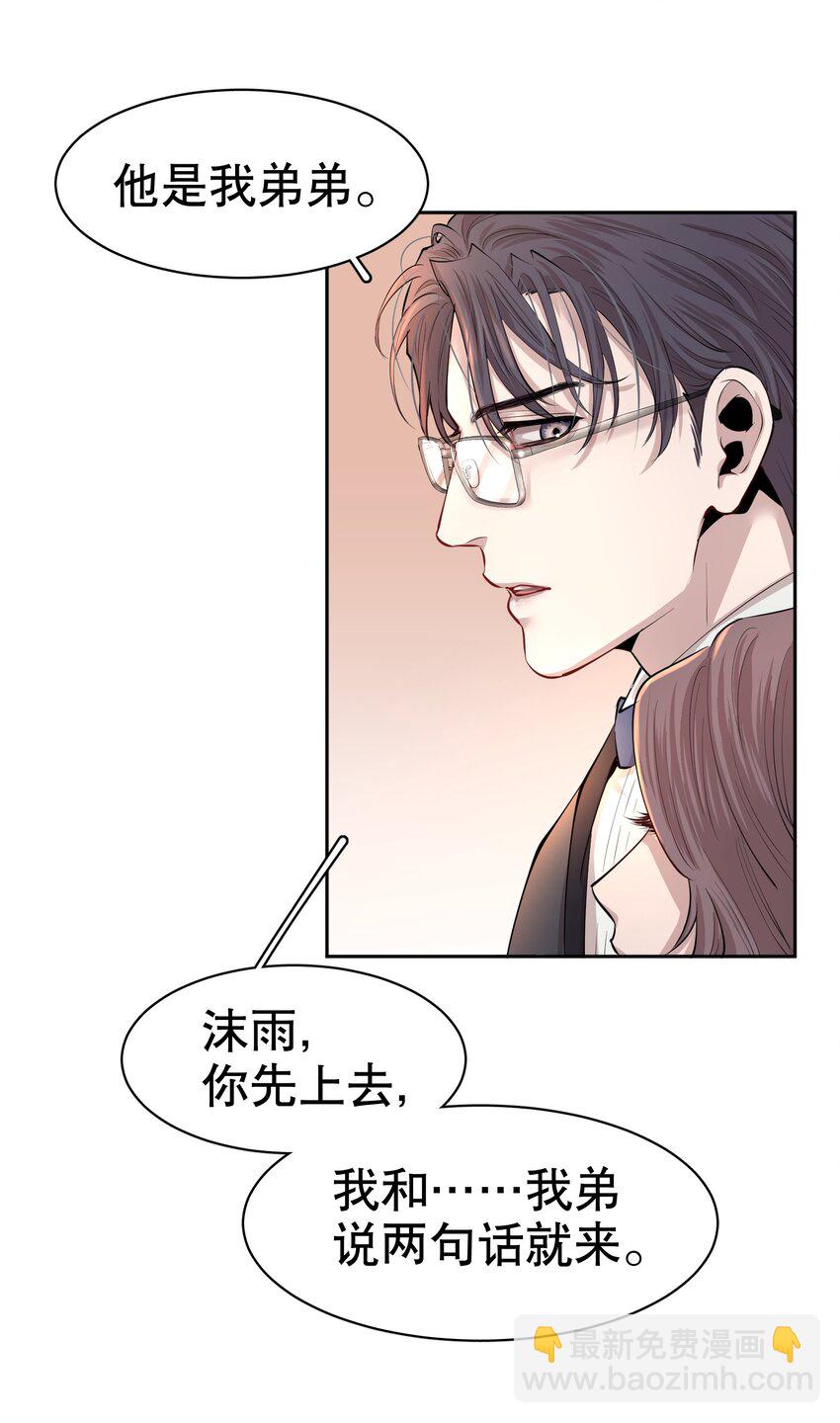 第3章 腥风摇曳的一面旌旗-第4话