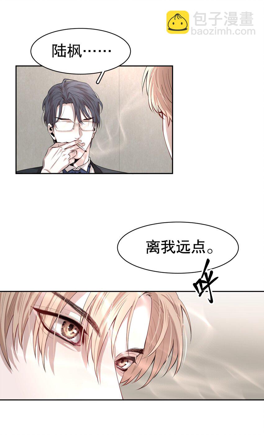 第3章 腥风摇曳的一面旌旗-第4话