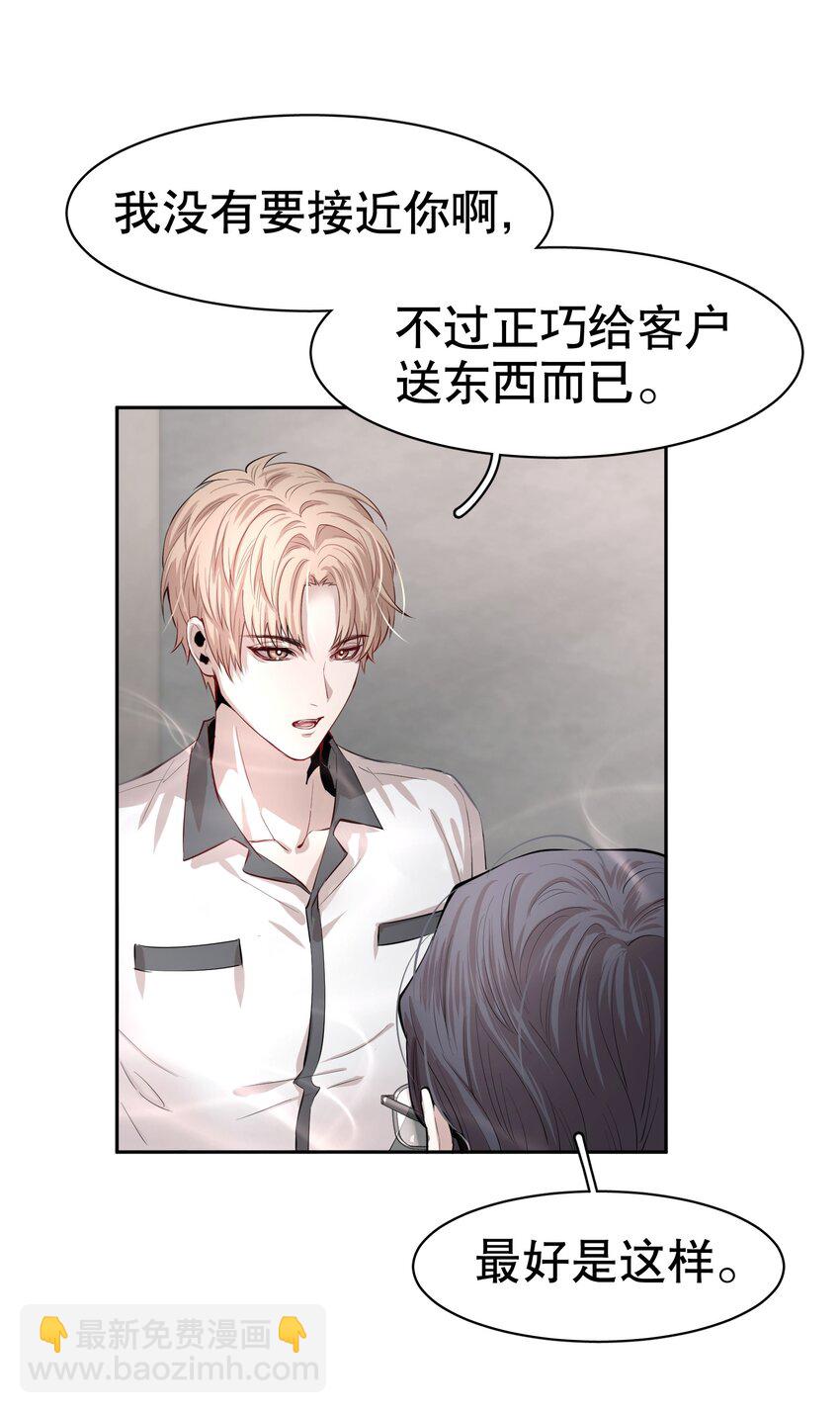 第3章 腥风摇曳的一面旌旗-第4话