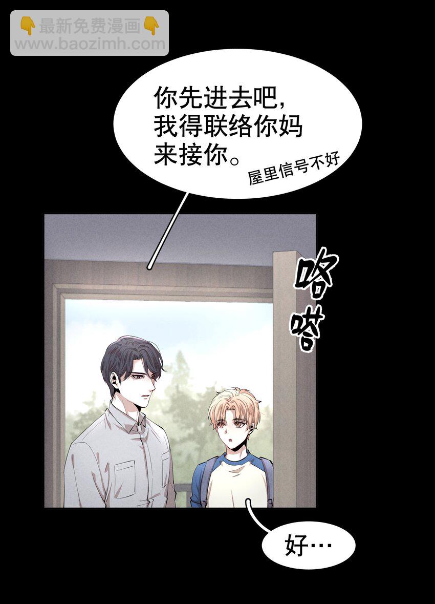 第3章 腥风摇曳的一面旌旗-第4话