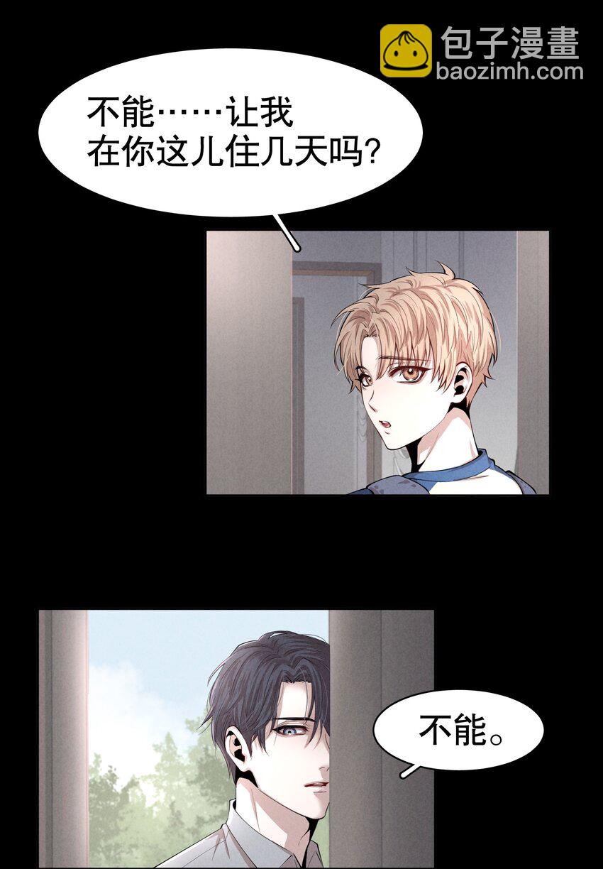 第3章 腥风摇曳的一面旌旗-第4话