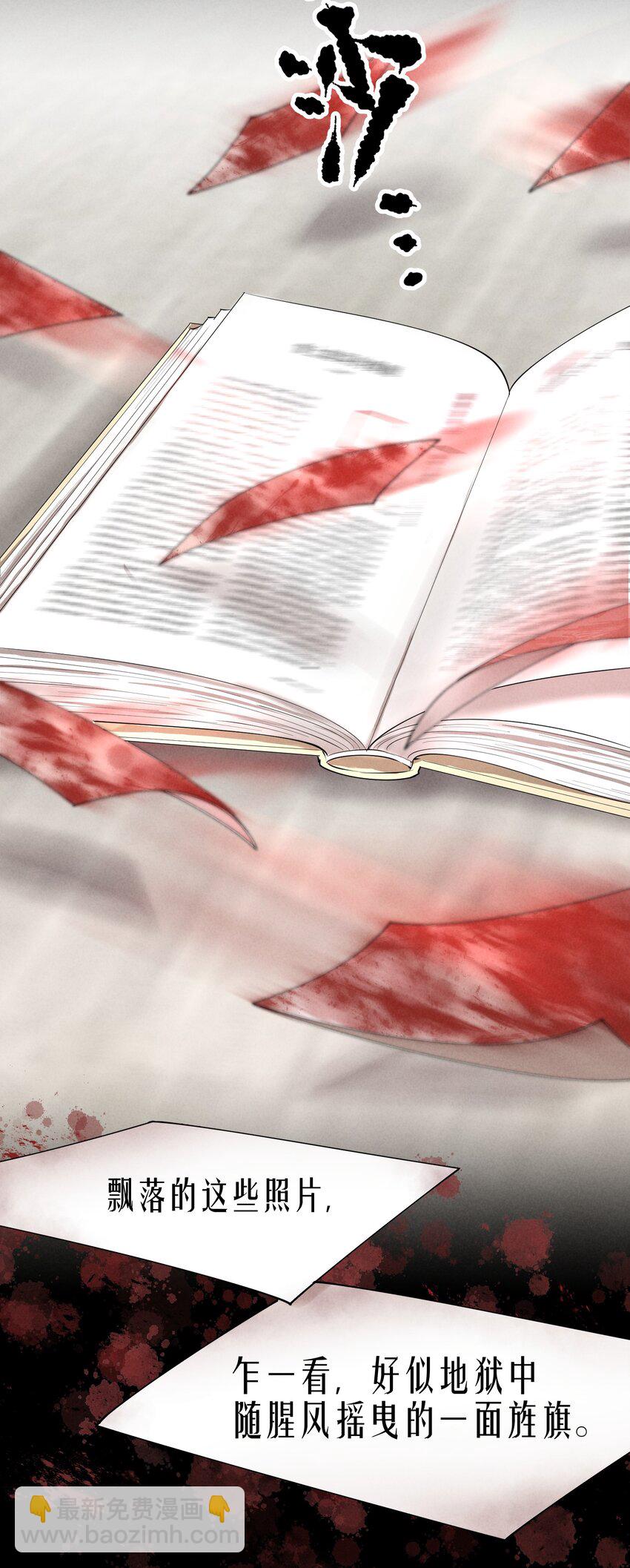 第3章 腥风摇曳的一面旌旗-第4话