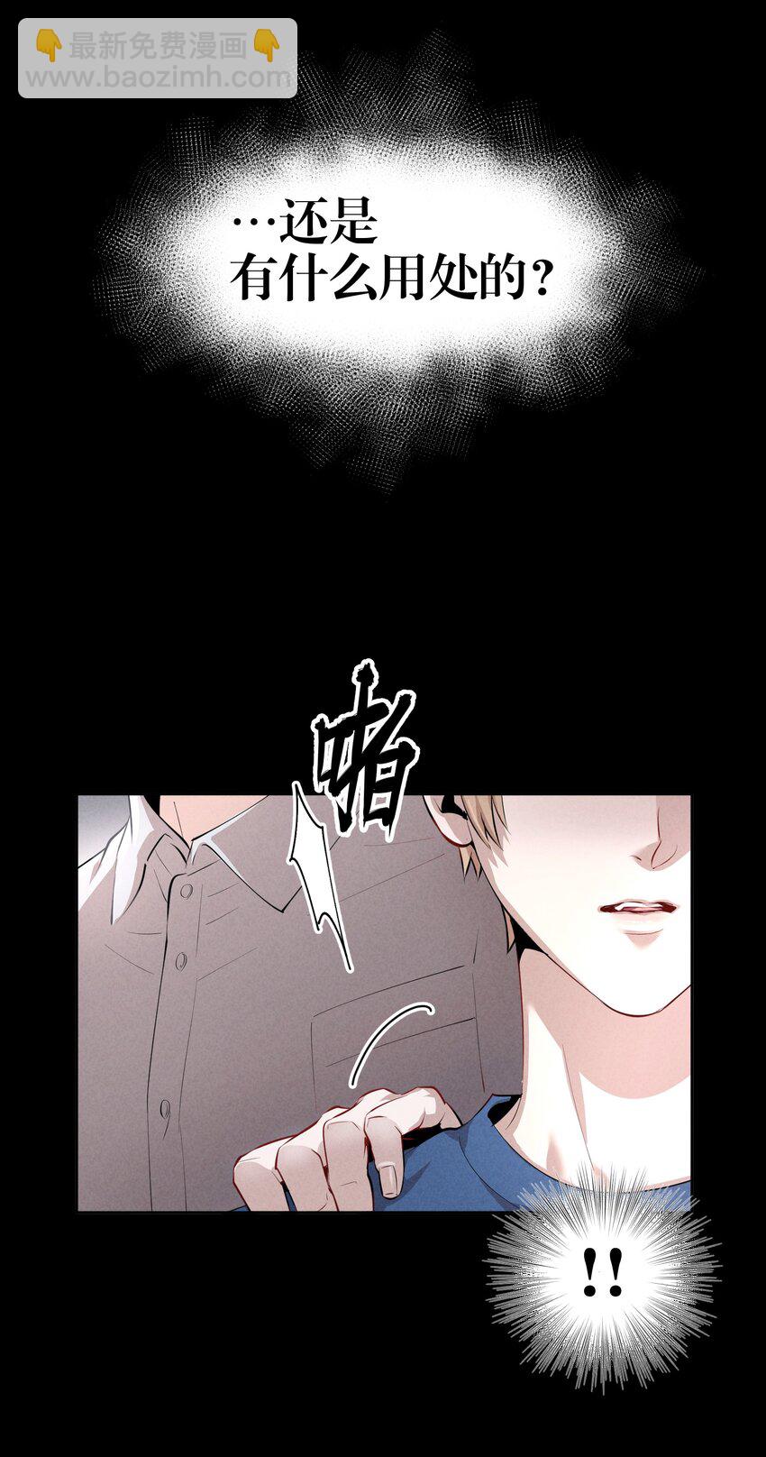 第3章 腥风摇曳的一面旌旗-第4话