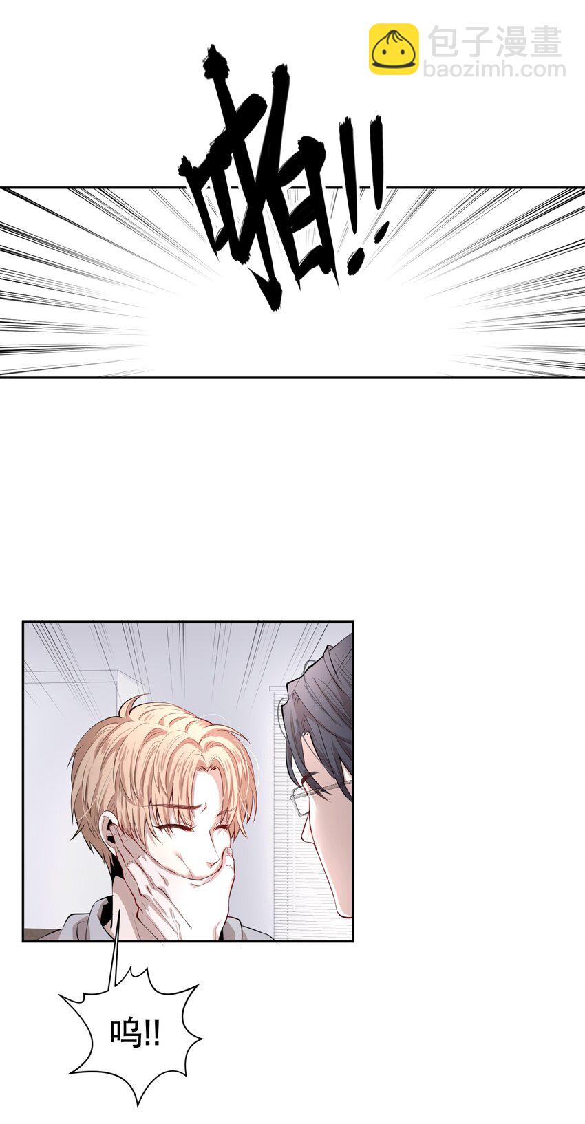 第3章 腥风摇曳的一面旌旗-第4话