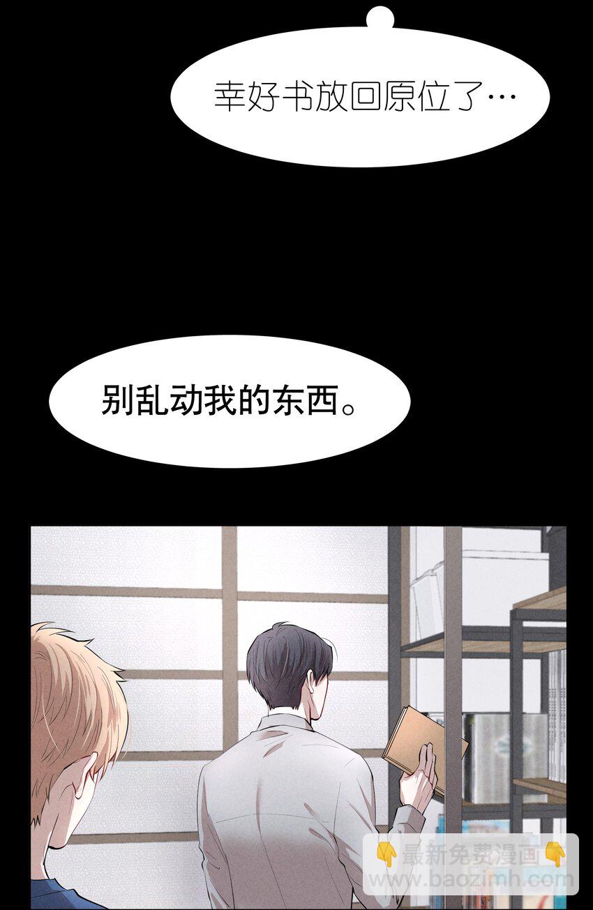 第3章 腥风摇曳的一面旌旗-第4话