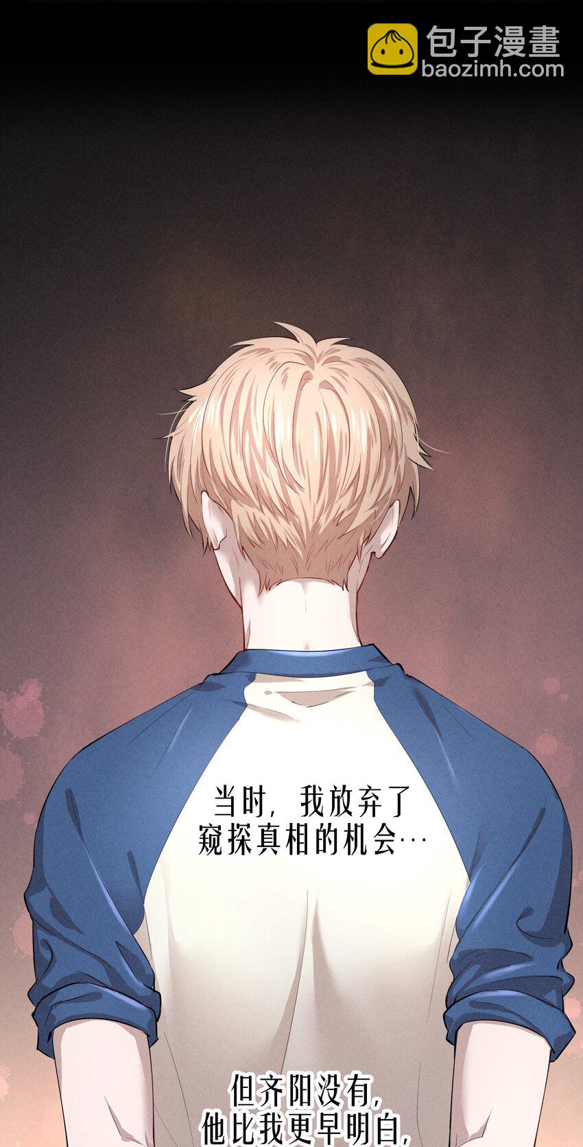 第3章 腥风摇曳的一面旌旗-第4话