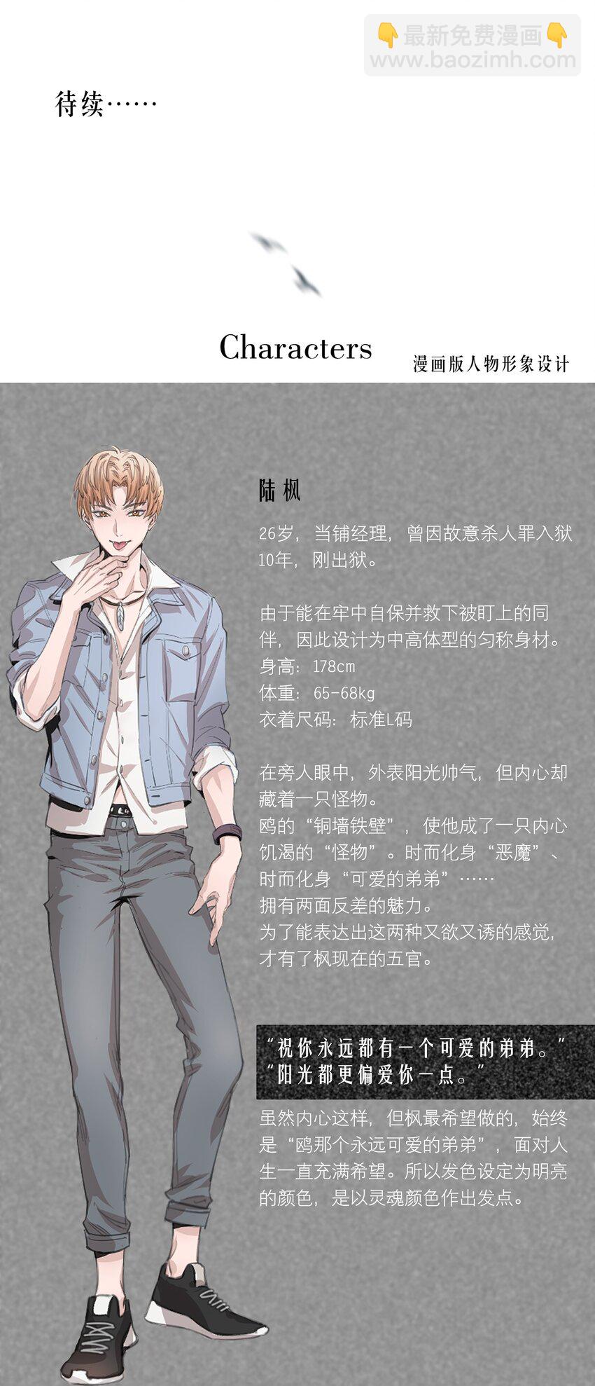 第3章 腥风摇曳的一面旌旗-第4话