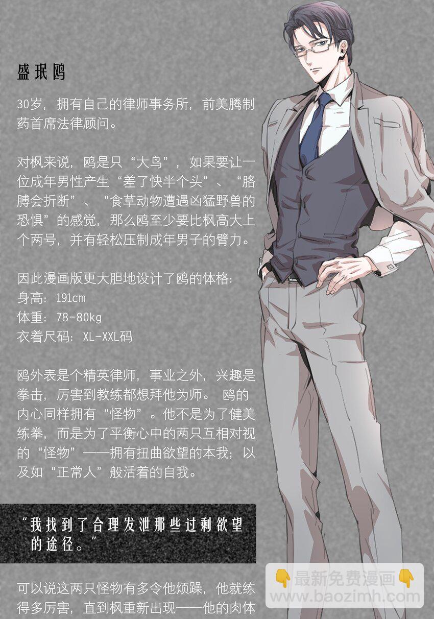 第3章 腥风摇曳的一面旌旗-第4话