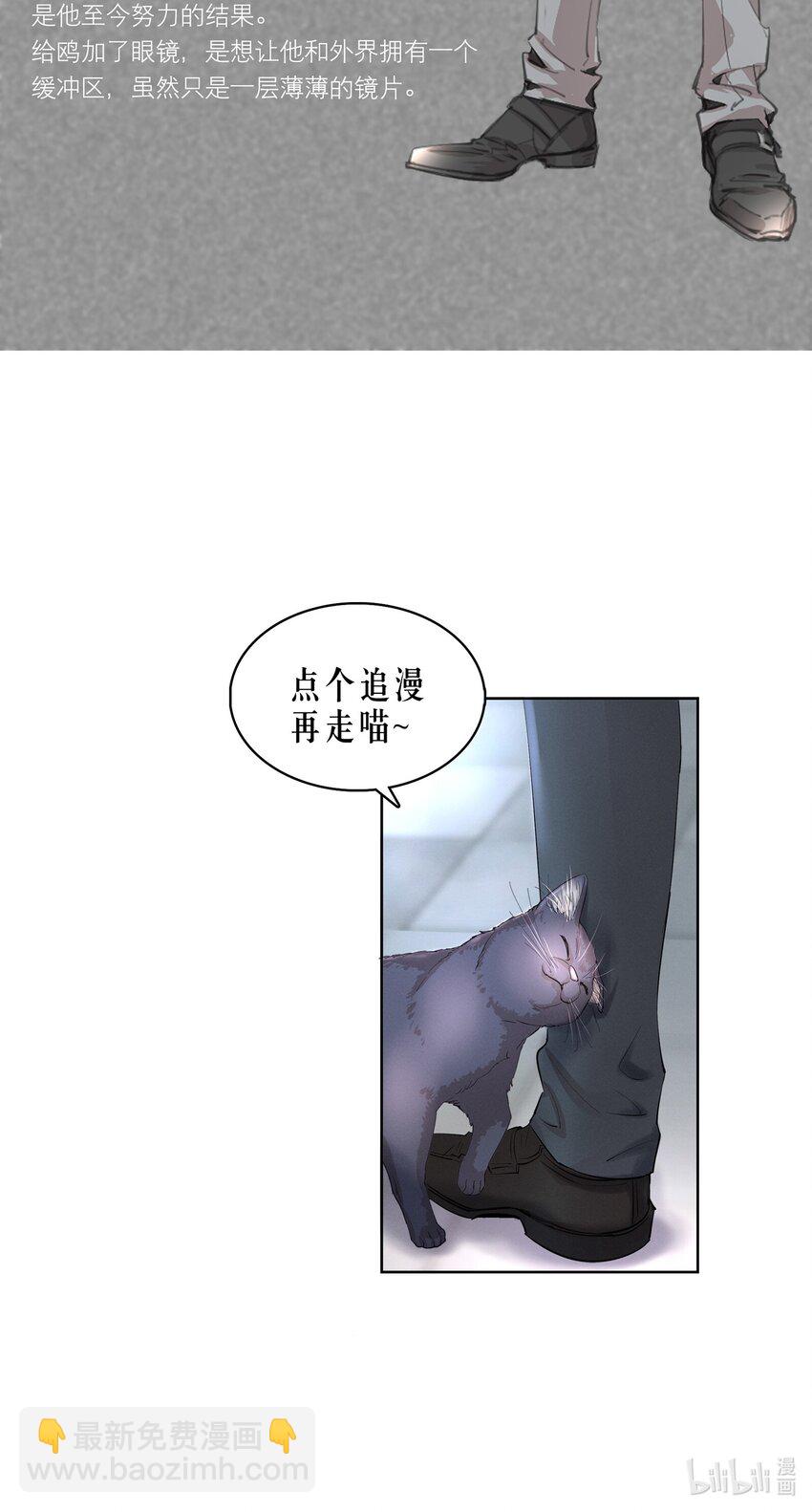 第3章 腥风摇曳的一面旌旗-第4话