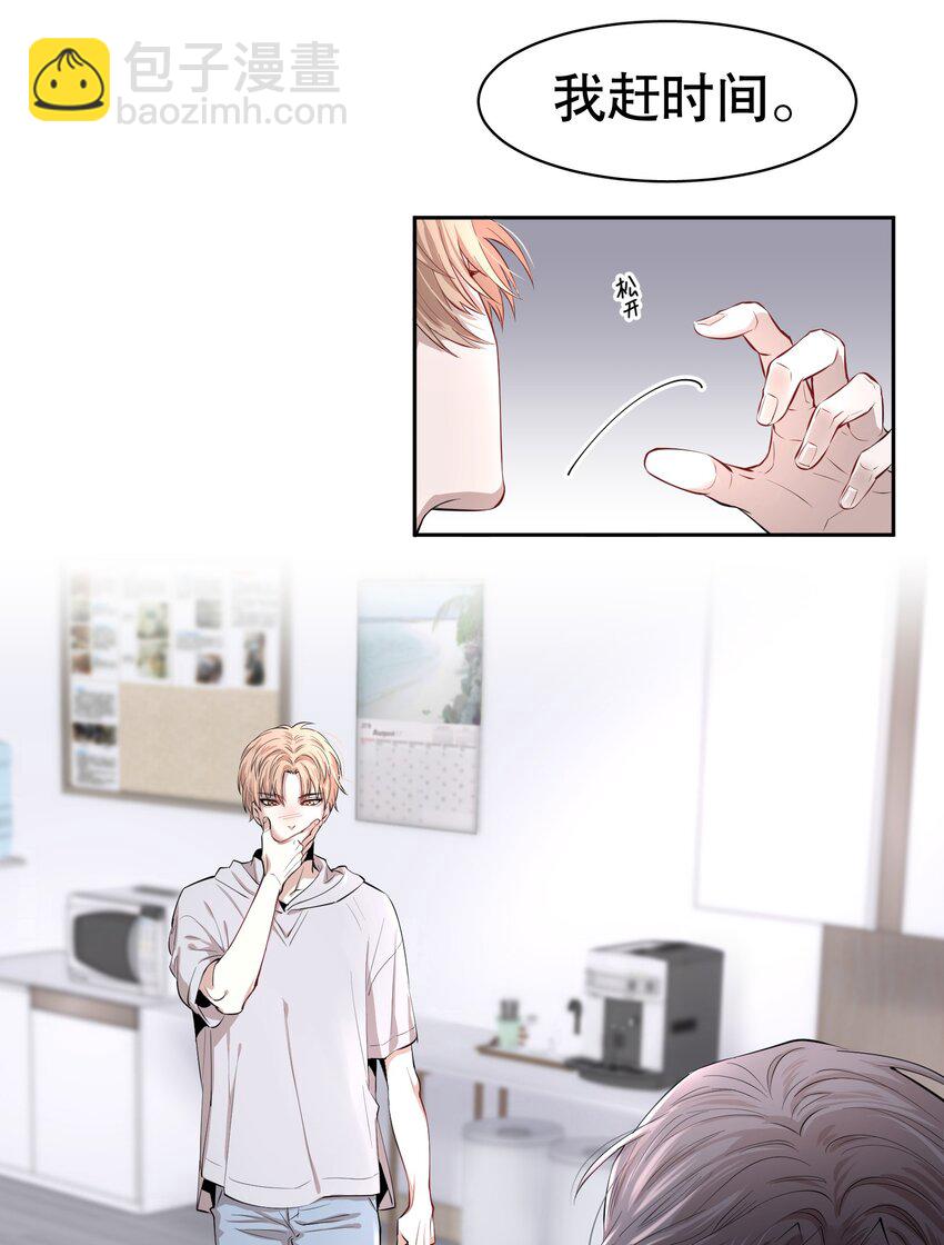 第3章 腥风摇曳的一面旌旗-第4话