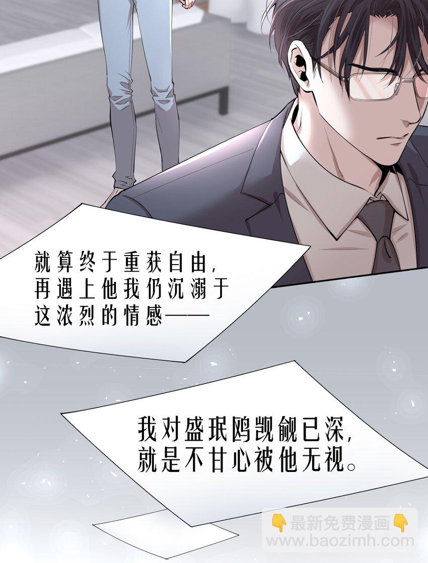 第3章 腥风摇曳的一面旌旗-第4话