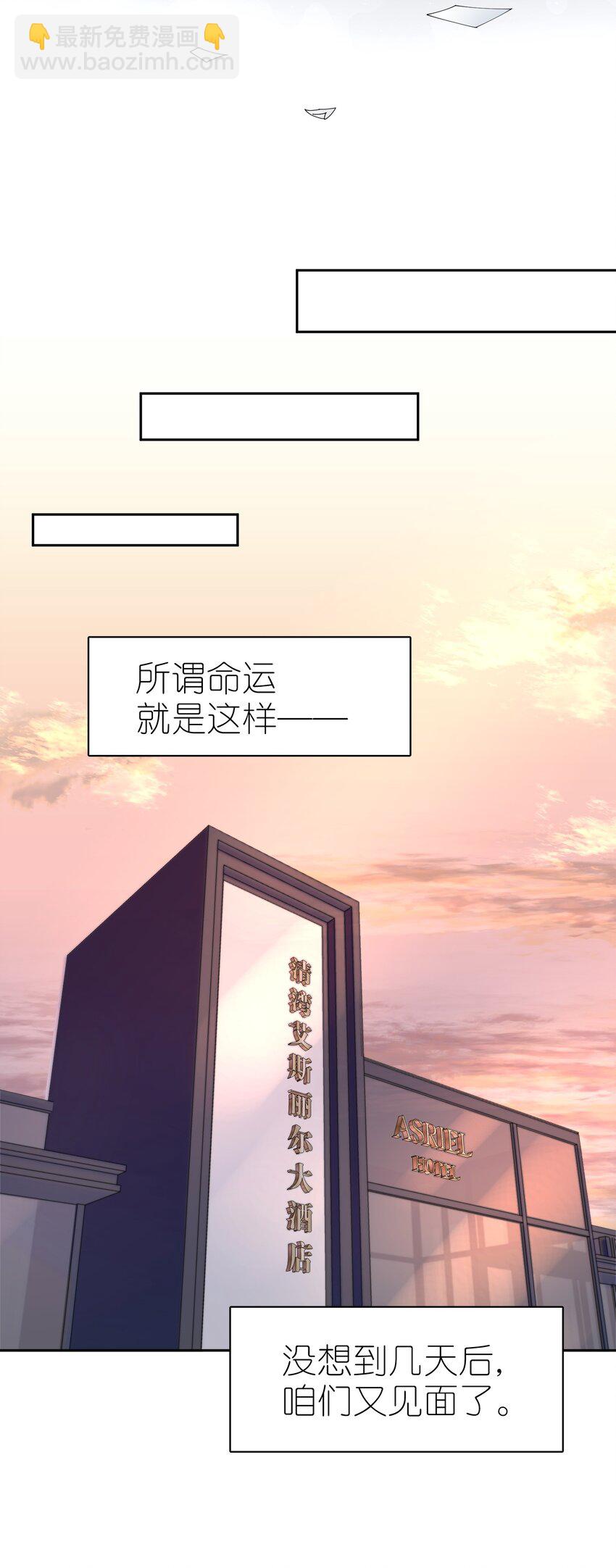 第3章 腥风摇曳的一面旌旗-第4话