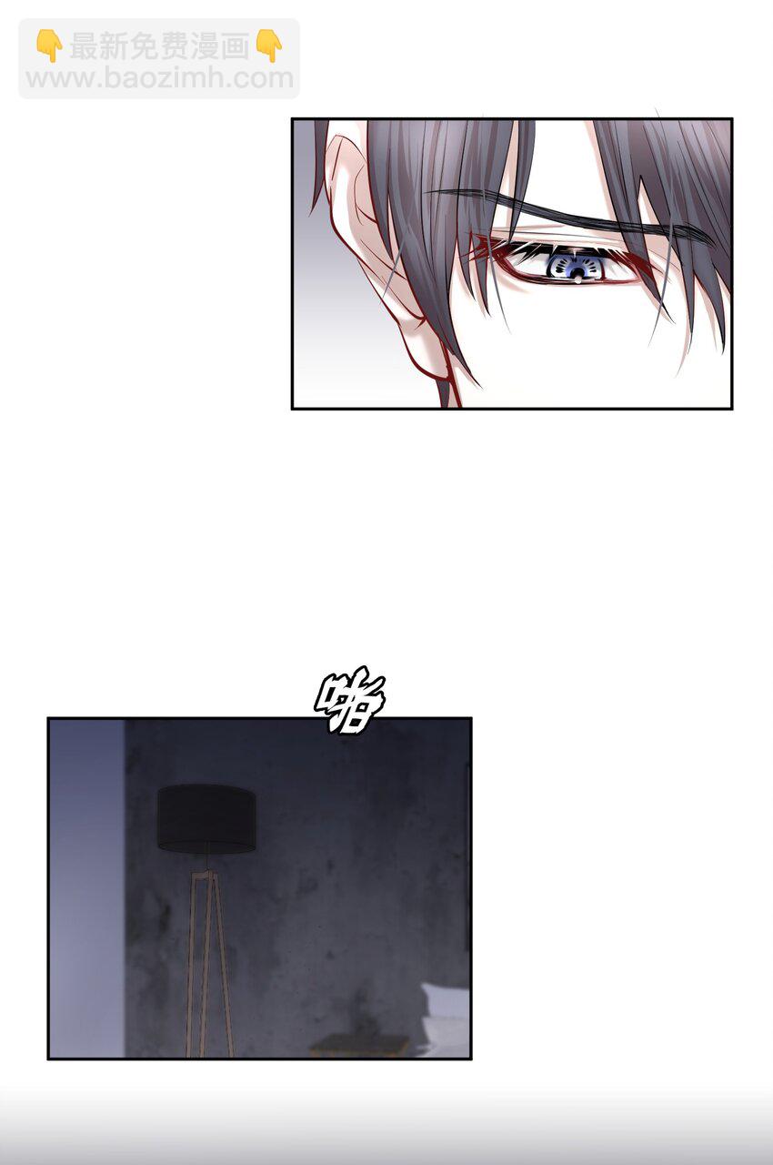 第27.5章 番外&mdash;&mdash;红（一）-第32话