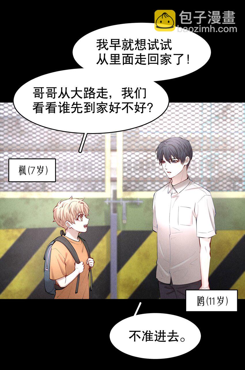 第27.5章 番外&mdash;&mdash;红（一）-第32话