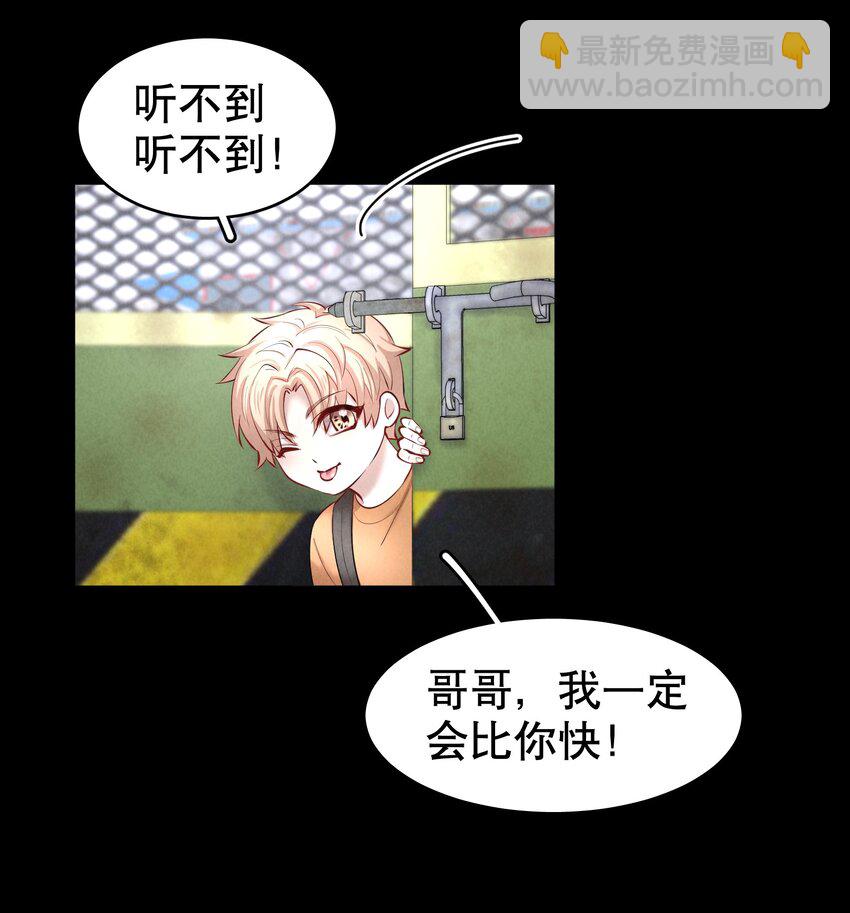 第27.5章 番外&mdash;&mdash;红（一）-第32话