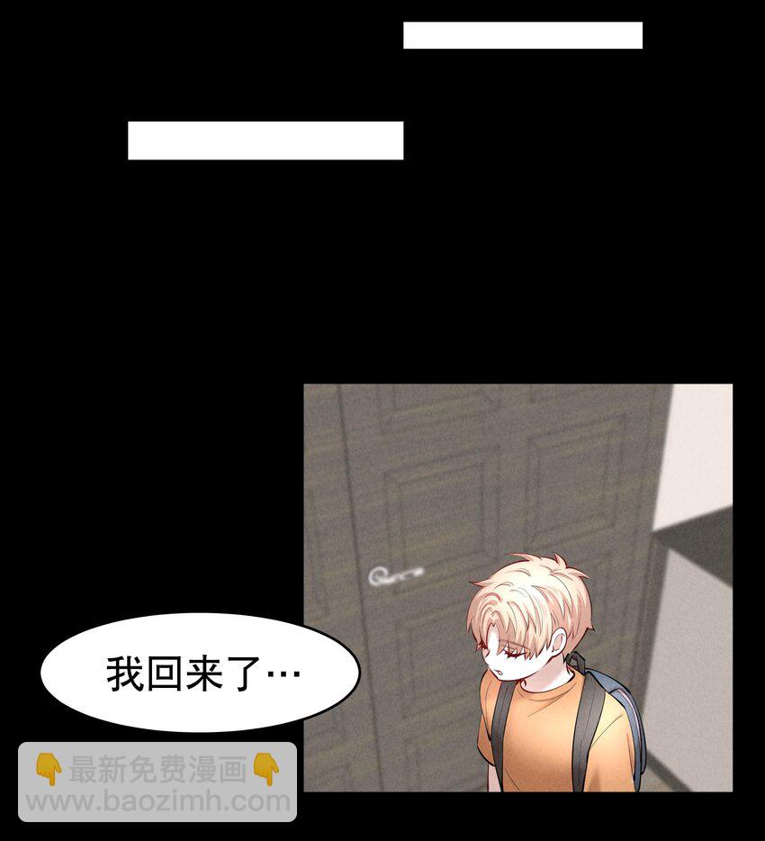 第27.5章 番外&mdash;&mdash;红（一）-第32话