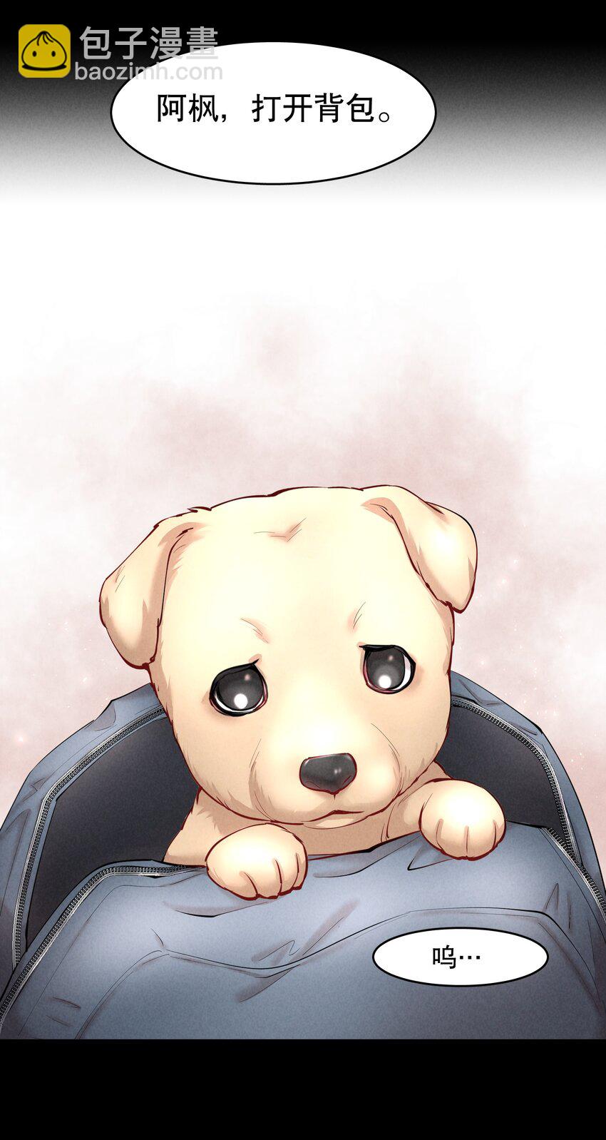 第27.5章 番外&mdash;&mdash;红（一）-第32话