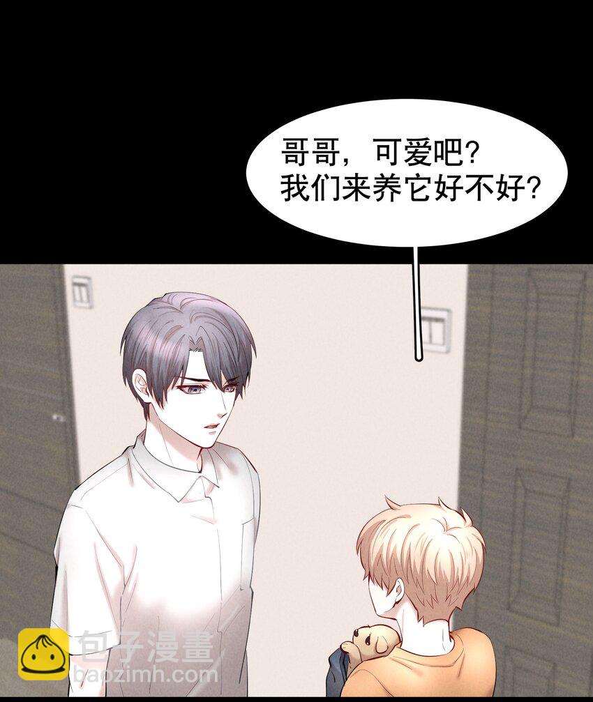 第27.5章 番外&mdash;&mdash;红（一）-第32话