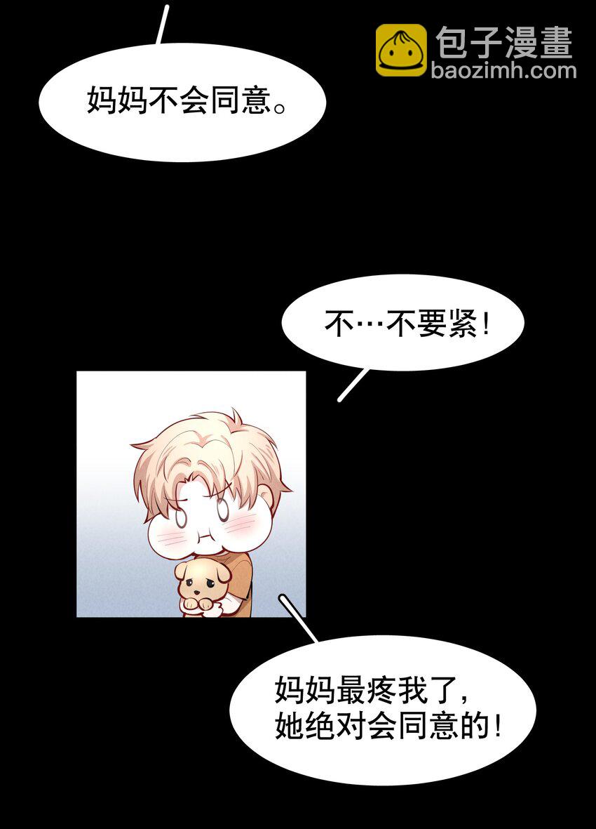 第27.5章 番外&mdash;&mdash;红（一）-第32话