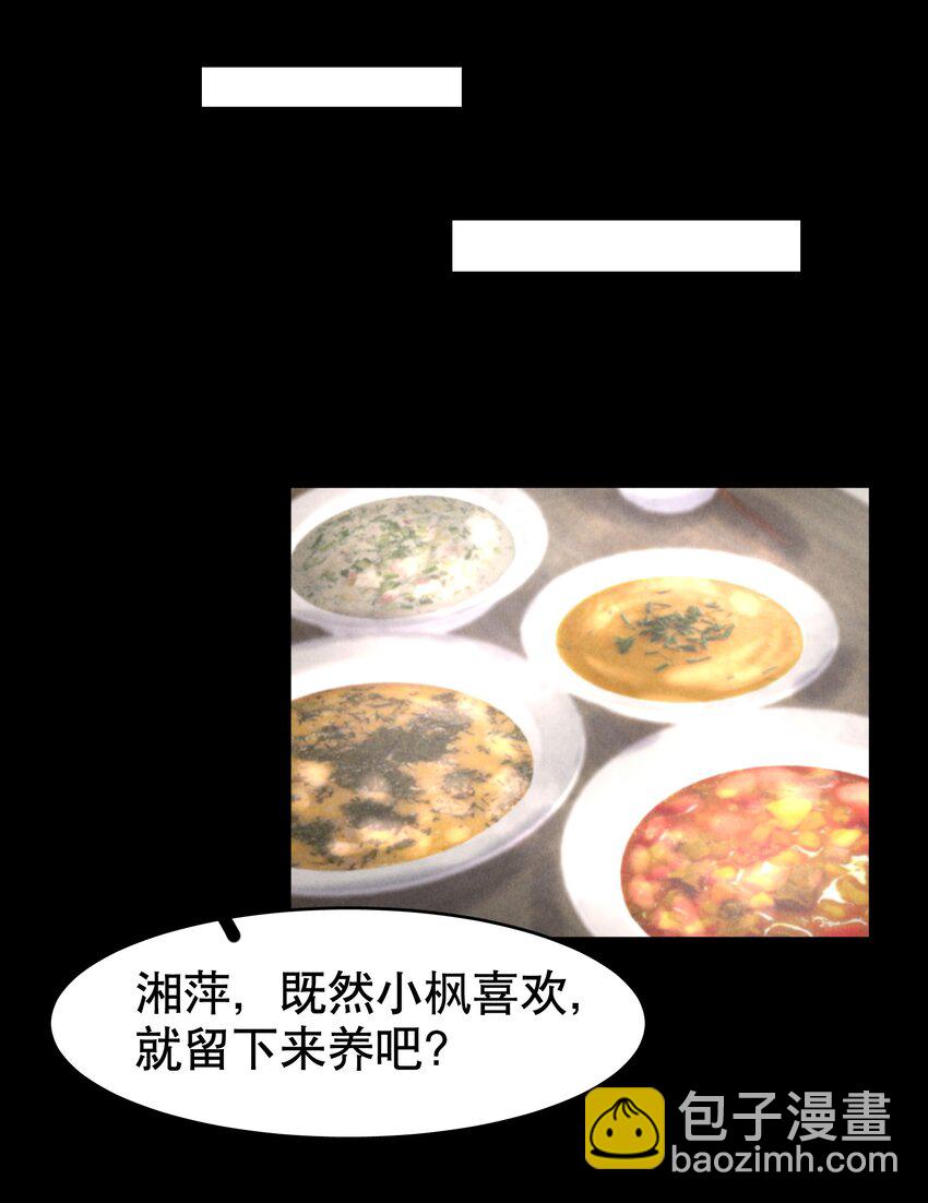 第27.5章 番外&mdash;&mdash;红（一）-第32话