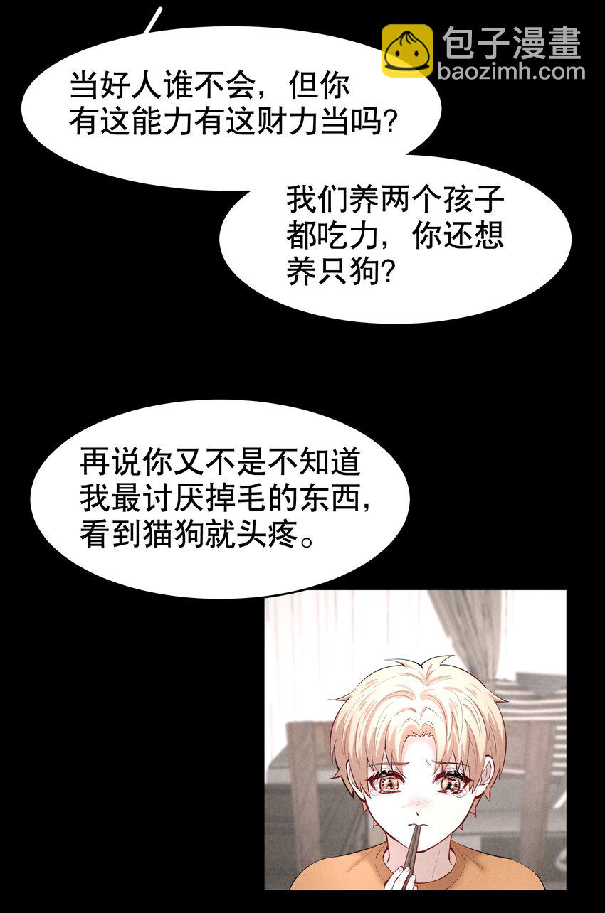 第27.5章 番外&mdash;&mdash;红（一）-第32话