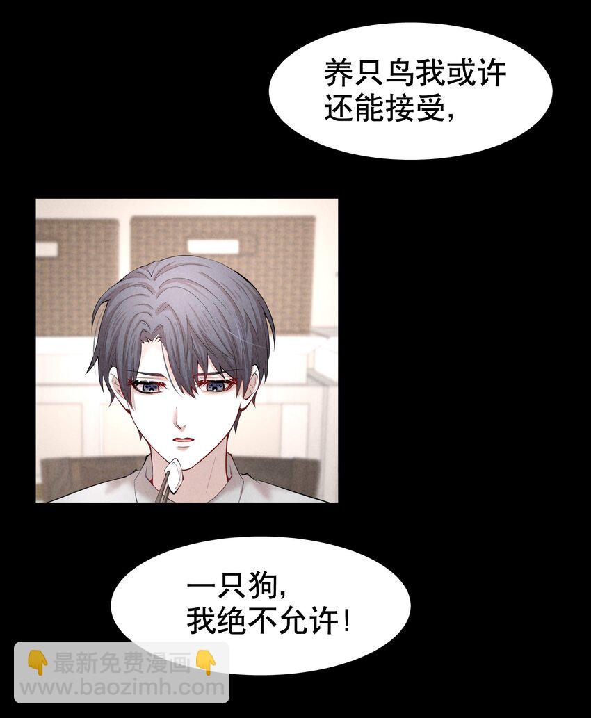 第27.5章 番外&mdash;&mdash;红（一）-第32话