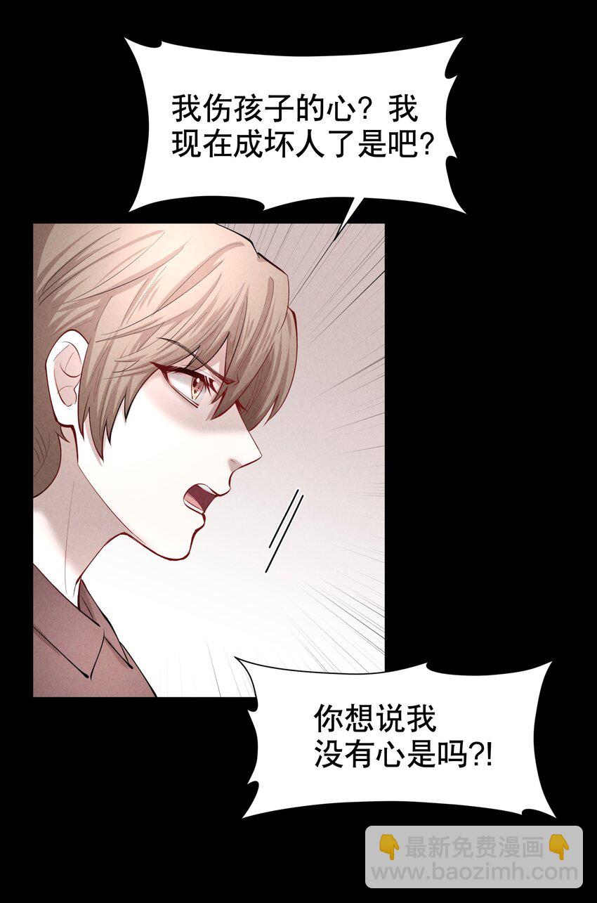 第27.5章 番外&mdash;&mdash;红（一）-第32话