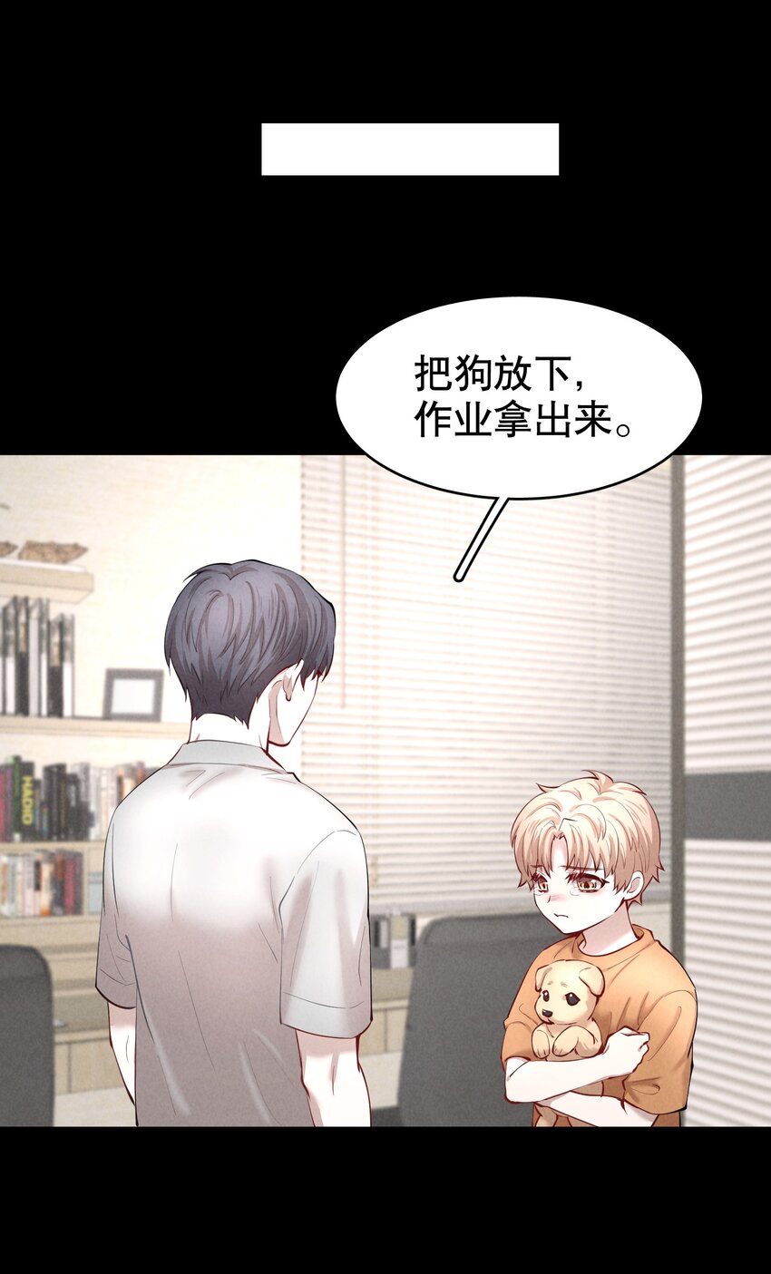 第27.5章 番外&mdash;&mdash;红（一）-第32话