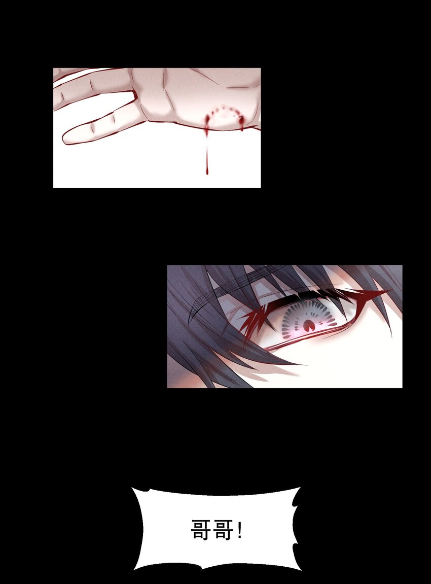 第27.5章 番外&mdash;&mdash;红（一）-第32话