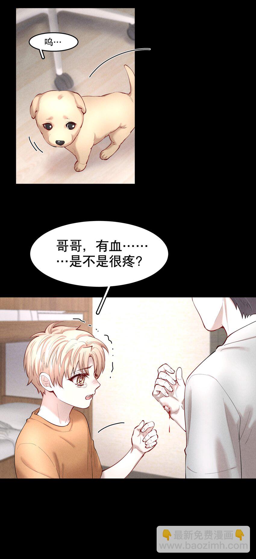 第27.5章 番外&mdash;&mdash;红（一）-第32话