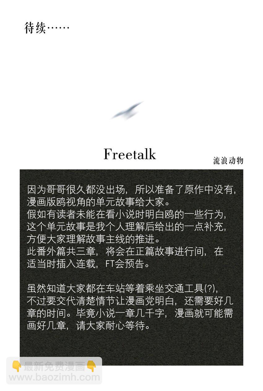 第27.5章 番外&mdash;&mdash;红（一）-第32话