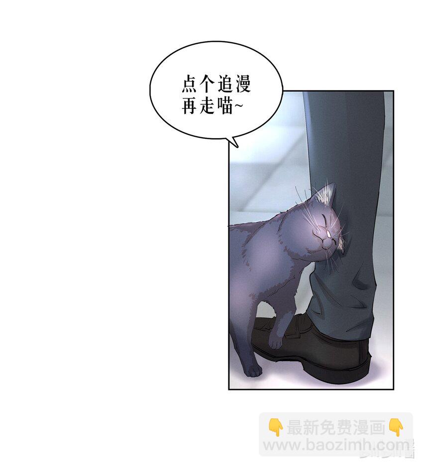 第27.5章 番外&mdash;&mdash;红（一）-第32话