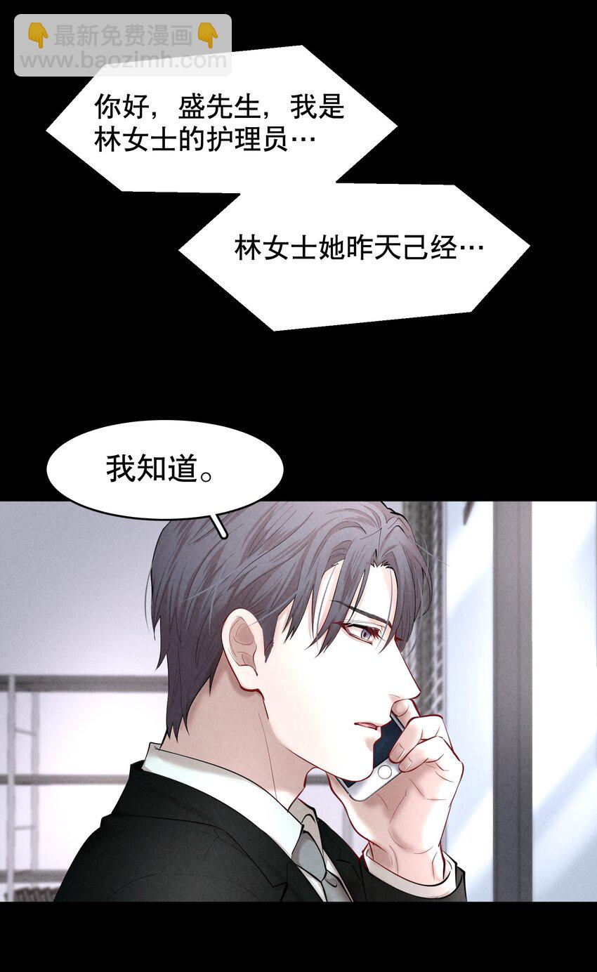 第27.5章 番外&mdash;&mdash;红（一）-第32话