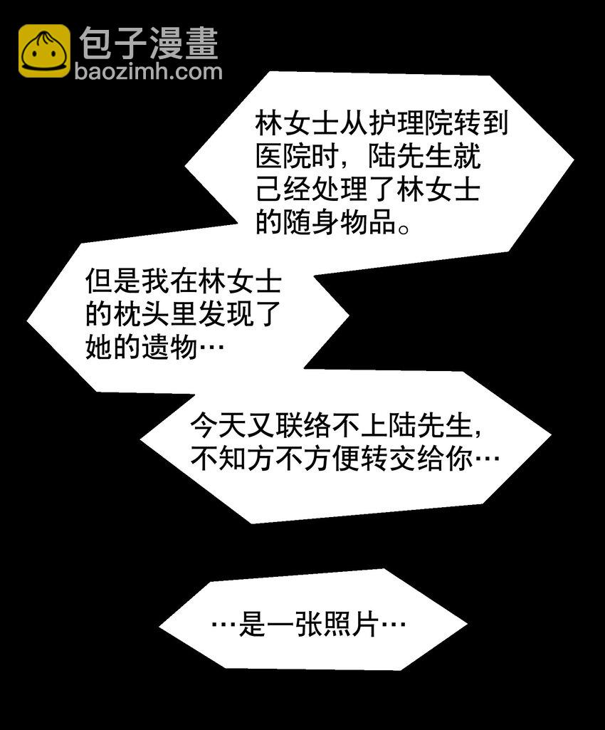 第27.5章 番外&mdash;&mdash;红（一）-第32话