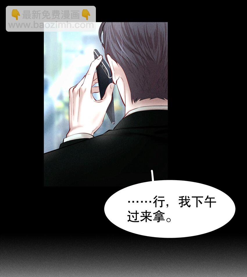 第27.5章 番外&mdash;&mdash;红（一）-第32话