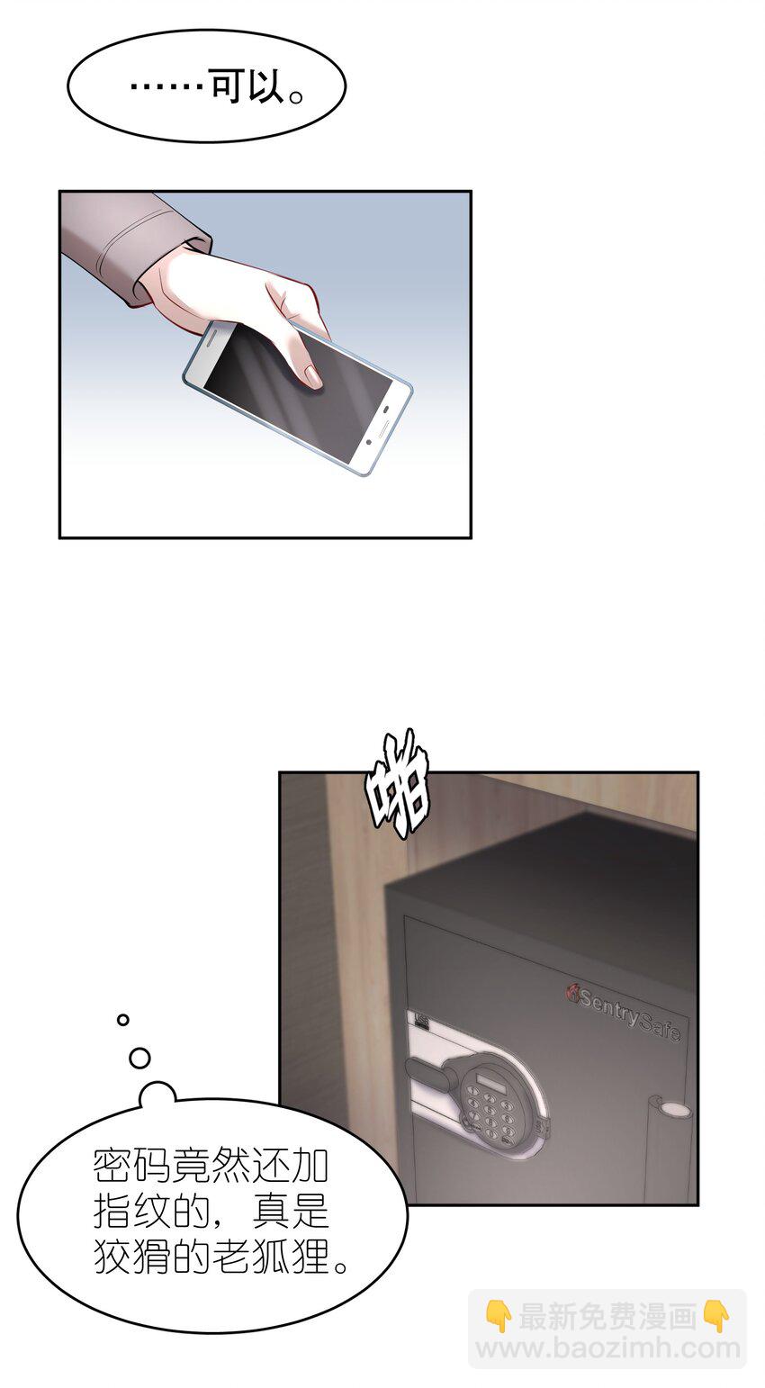 第29章 带我走-第34话