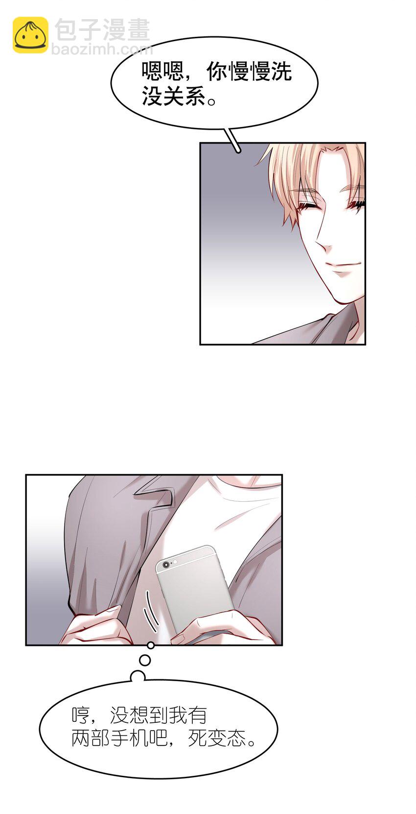 第29章 带我走-第34话