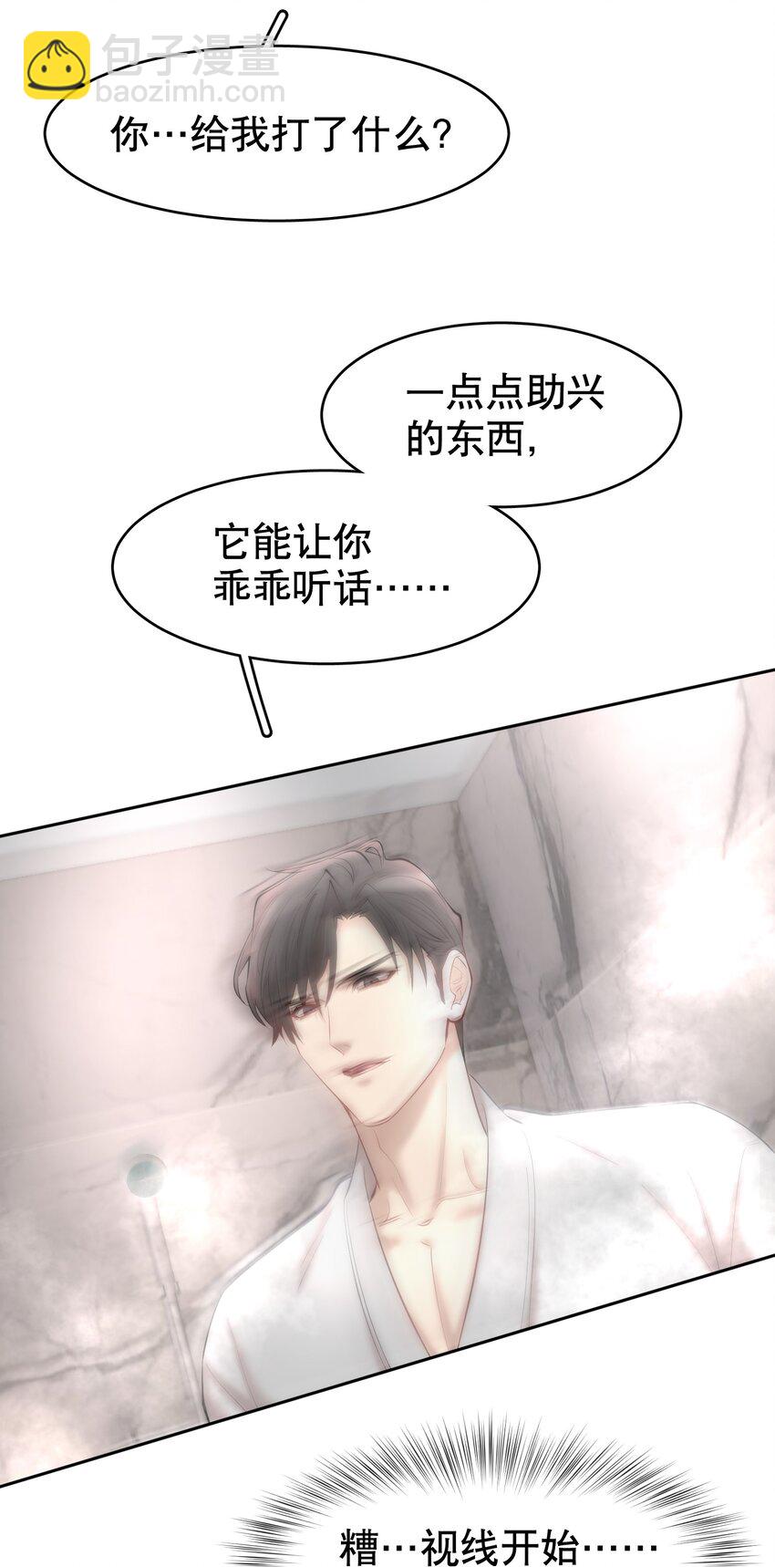 第29章 带我走-第34话