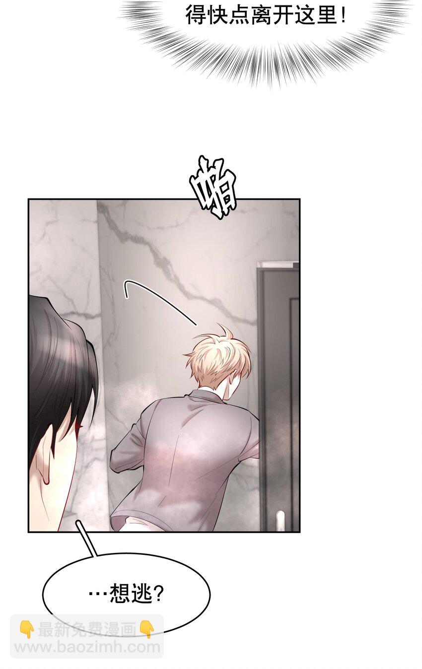 第29章 带我走-第34话