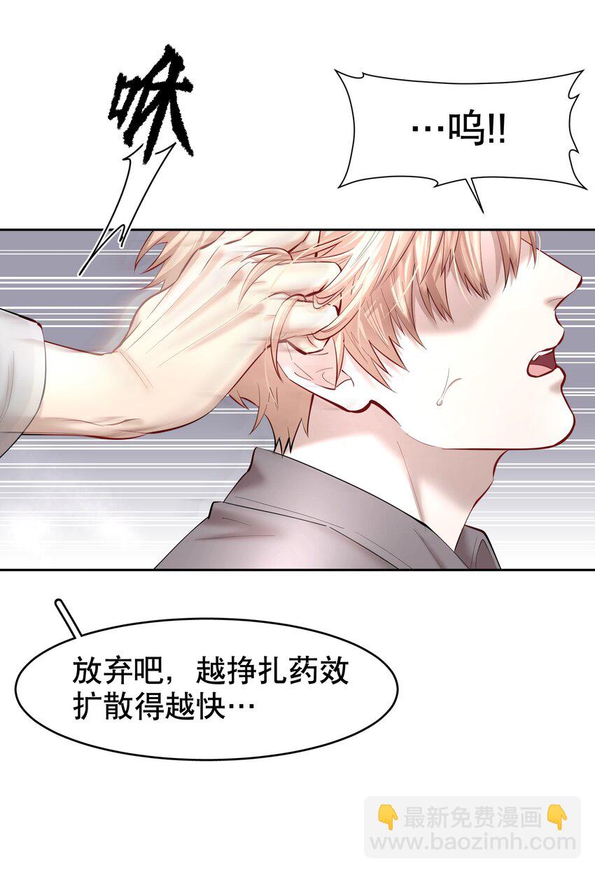 第29章 带我走-第34话