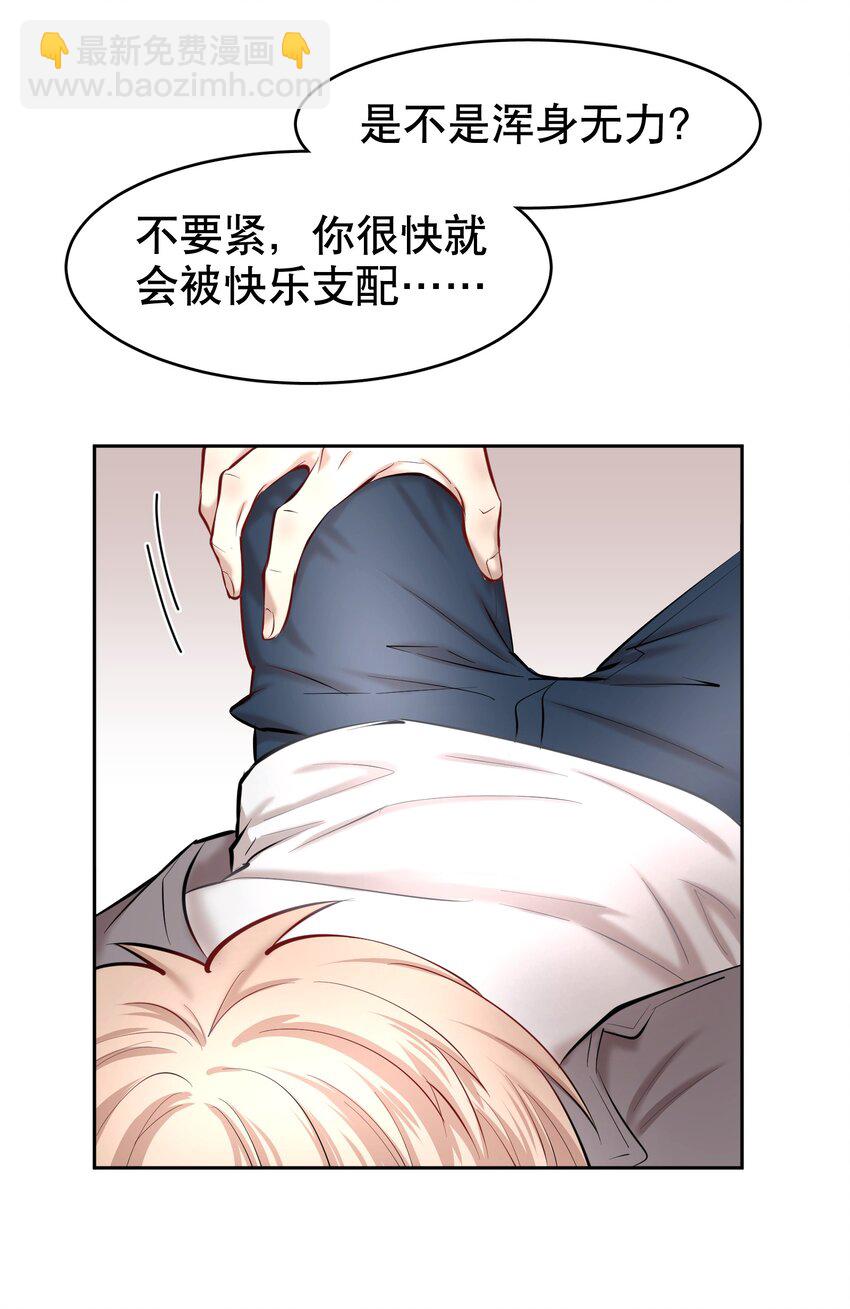 第29章 带我走-第34话