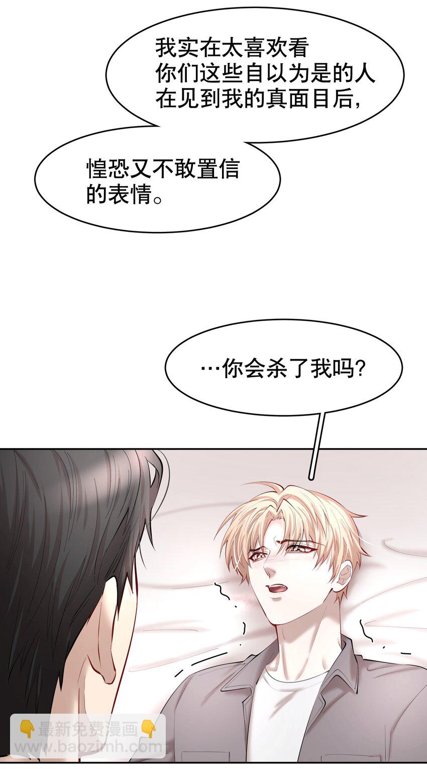 第29章 带我走-第34话