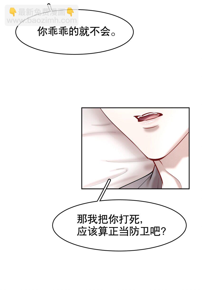 第29章 带我走-第34话