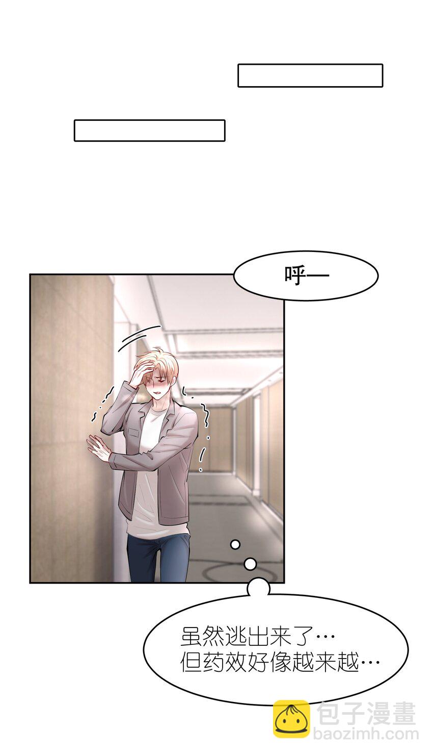 第29章 带我走-第34话