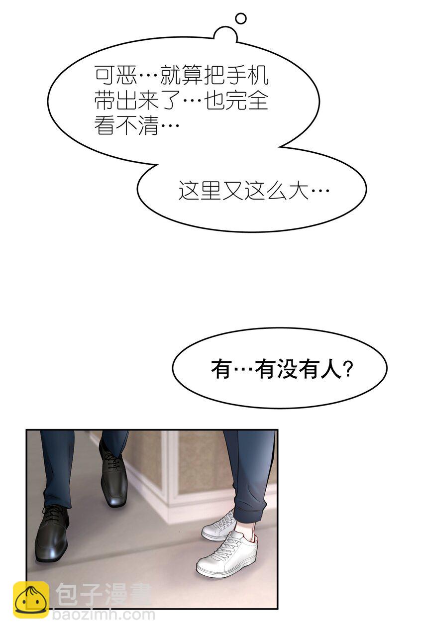 第29章 带我走-第34话