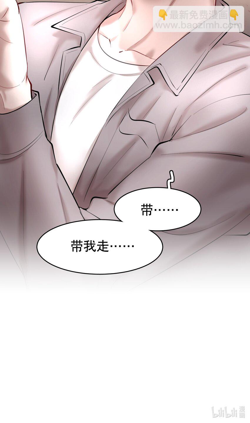 第29章 带我走-第34话