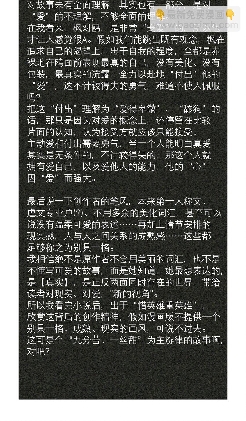 第29章 带我走-第34话