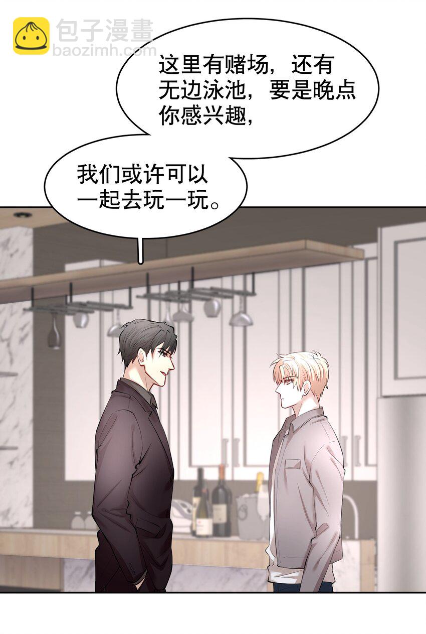 第29章 带我走-第34话