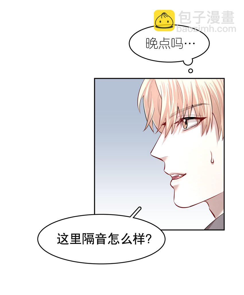 第29章 带我走-第34话